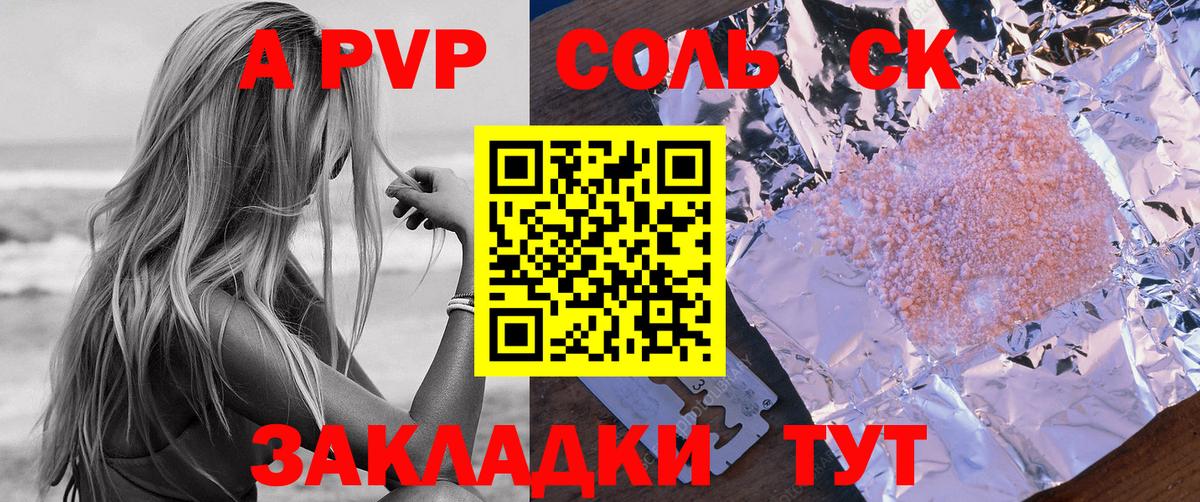 Альфа ПВП Crystall  Вход с VPN  Подольск  Alpha PVP крисы CK 