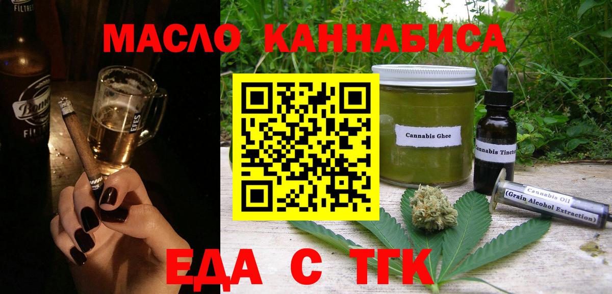 Печенье с ТГК конопля  Вход с VPN  Подольск 