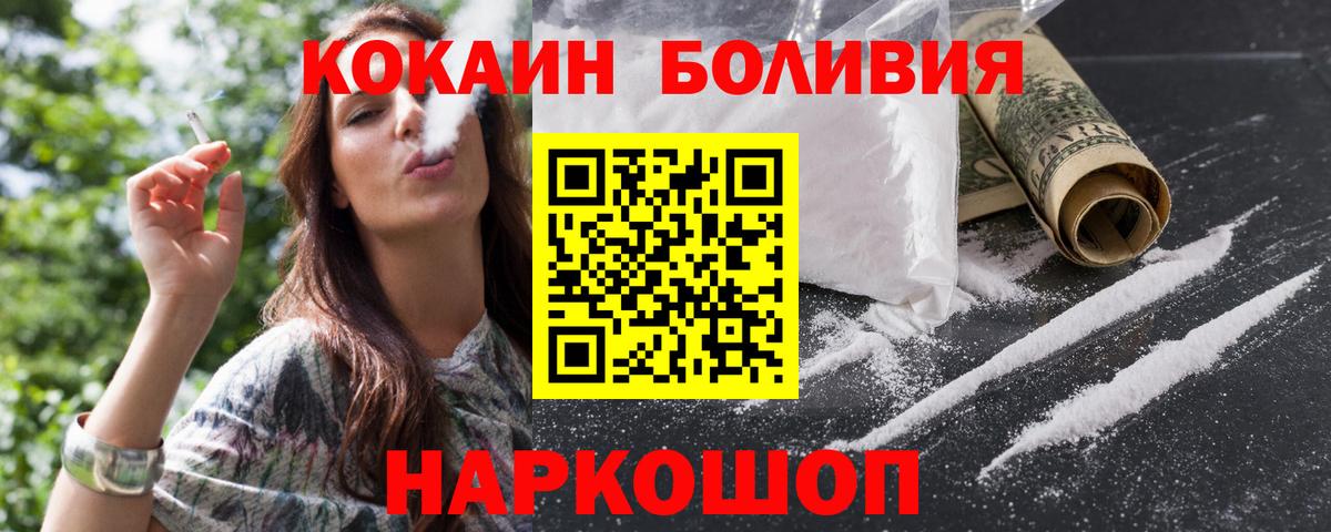 Cocaine 99%  COCAIN 97%  Подольск  Вход с VPN 