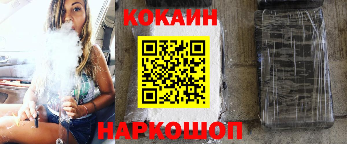 COCAIN Боливия Подольск