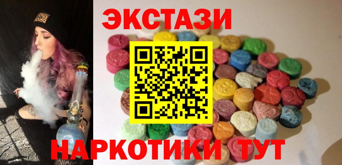 ЭКСТАЗИ круглые Подольск