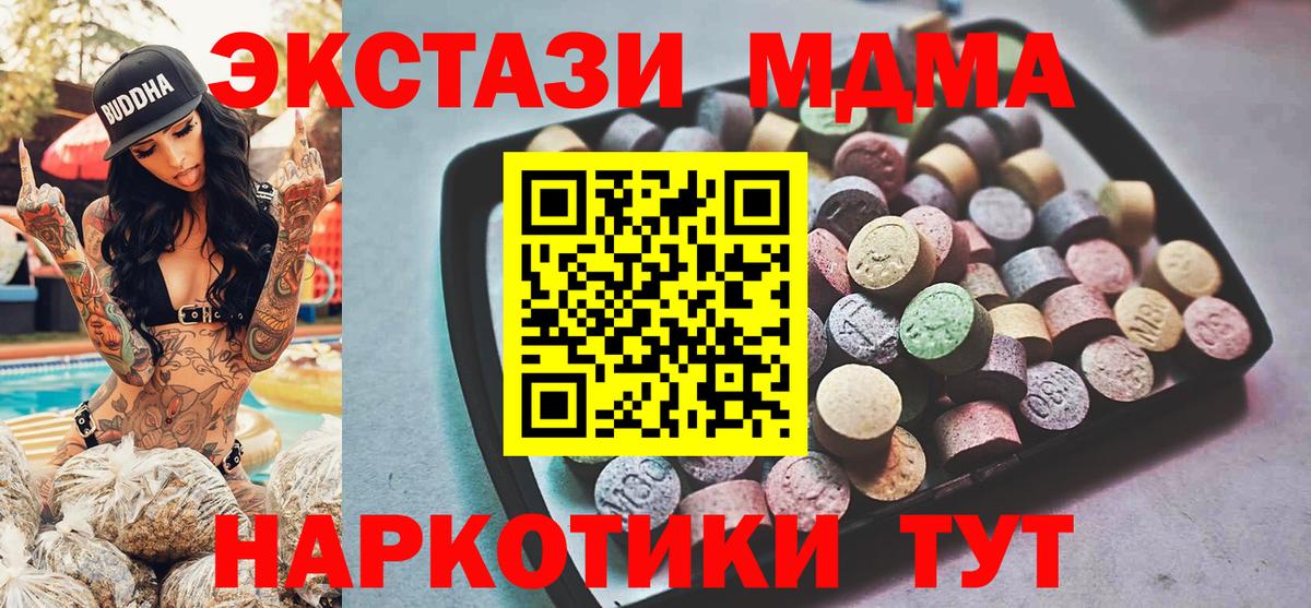 ЭКСТАЗИ TESLA  Экстази 99%  Подольск  Вход с VPN 
