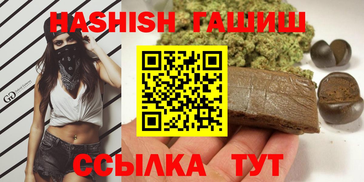Гашиш  Подольск  Меф МЯУ МЯУ кристаллы  Cocaine  Вход с VPN  Гашиш 