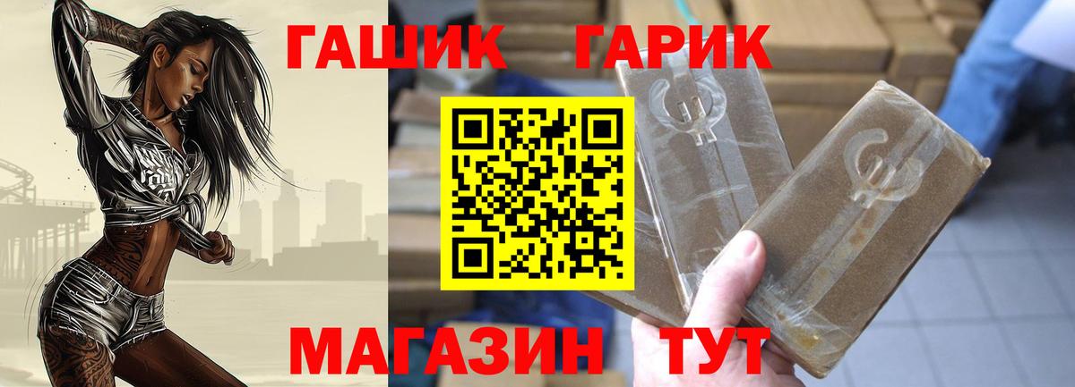 ГАШ hashish Подольск