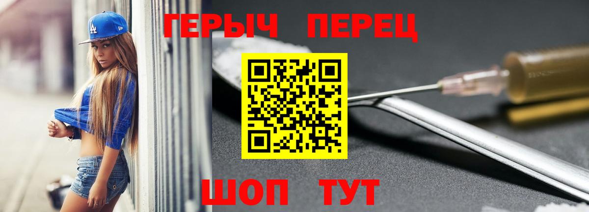 Героин VHQ  ГЕРОИН  Подольск  Вход с VPN 
