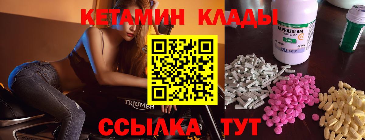КЕТАМИН ketamine  Кетамин VHQ  Вход с VPN  Подольск 