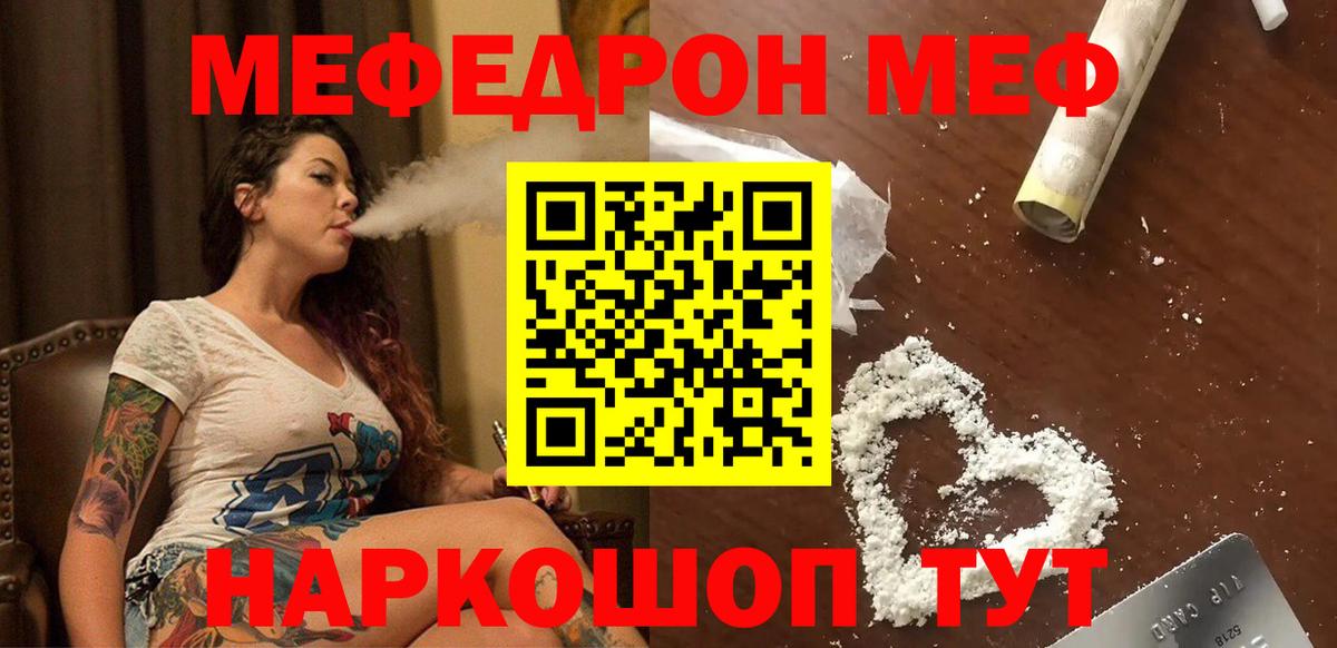 МЕФ мука  купить наркотики цена  МЕФ  МЯУ-МЯУ 4 MMC  Подольск  Вход с VPN 