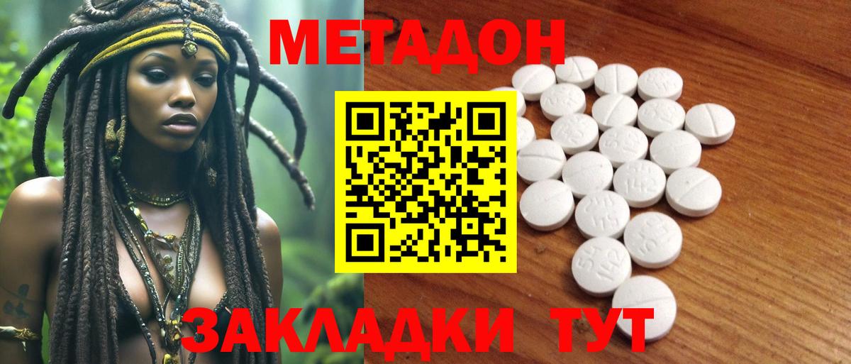 МЕТАДОН мёд  Метадон белоснежный  Подольск  Вход с VPN 