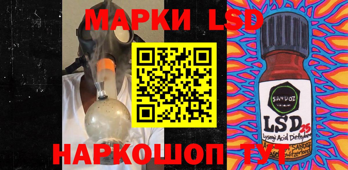 Наркотические марки 1,8мг  Вход с VPN  Подольск 