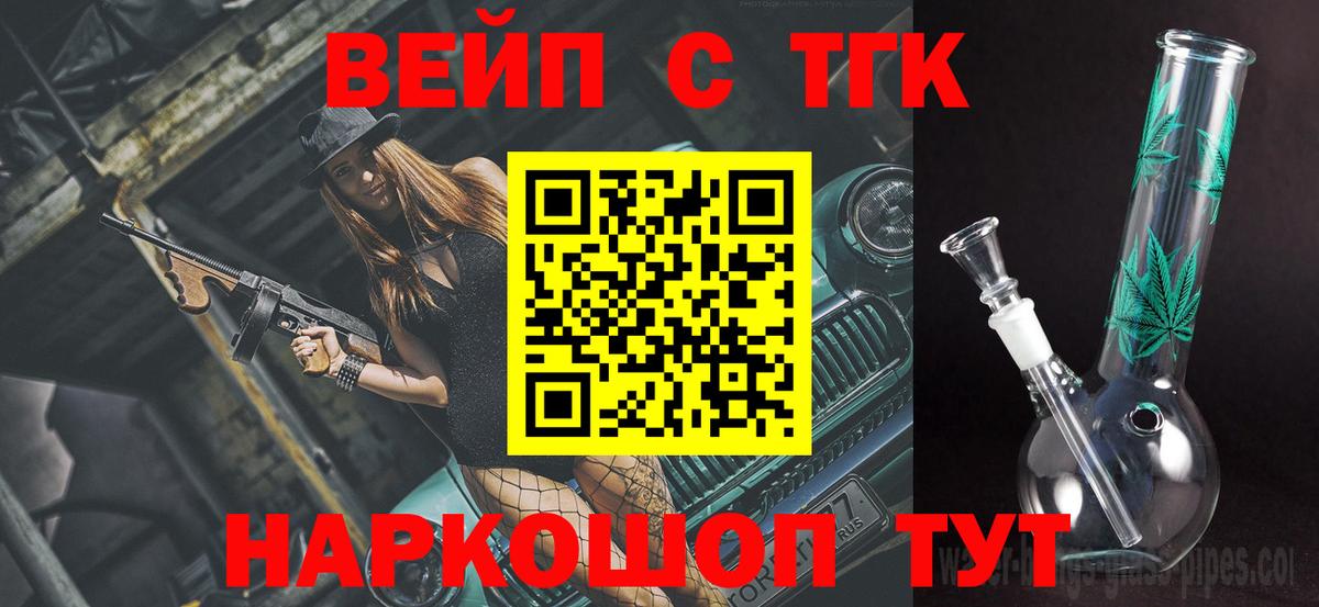 Дистиллят ТГК вейп Подольск