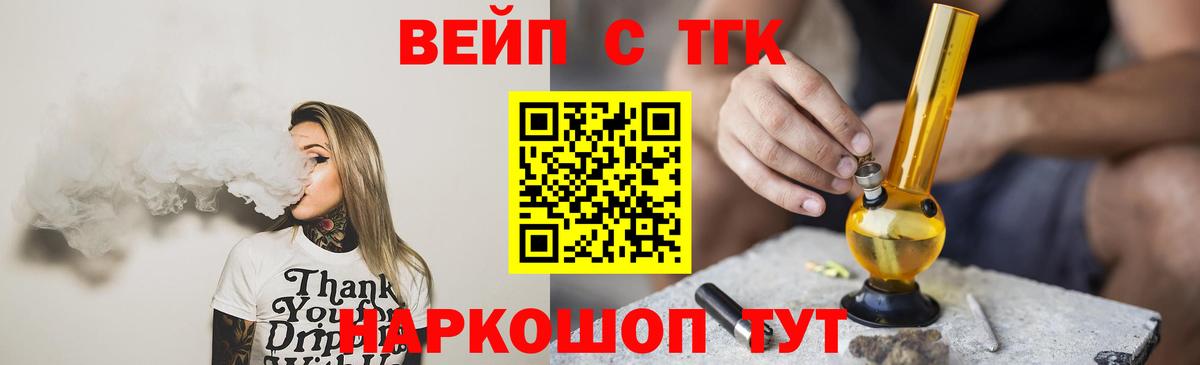 где купить наркоту  Вход с VPN  Подольск  ТГК концентрат 