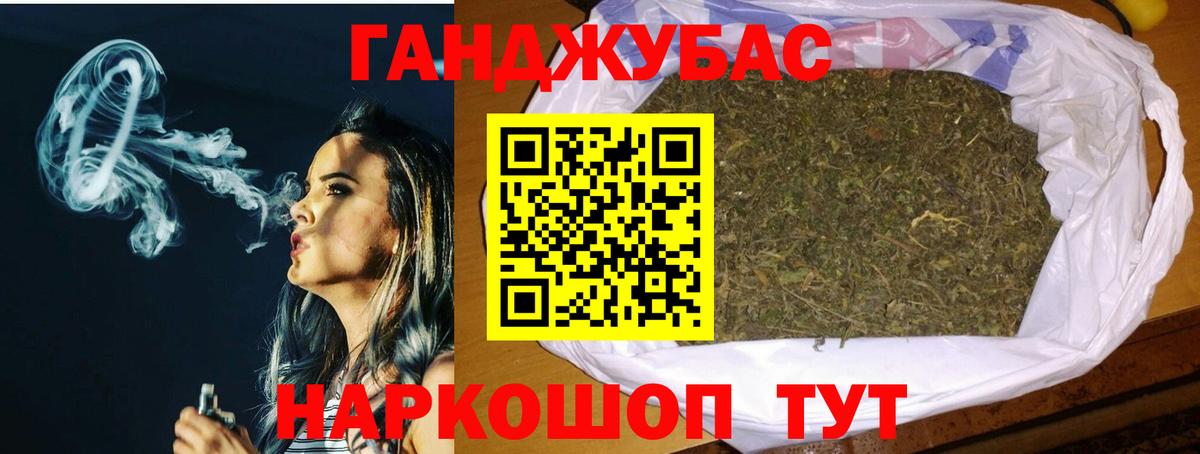Каннабис семена Подольск
